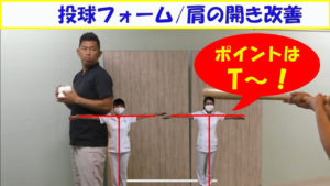 投球フォーム　辻堂茅ヶ崎整骨院サルビア