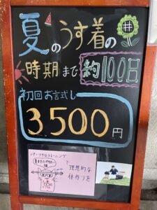 パーソナルトレーニングキャンペーンお試し価格5000円→3500円